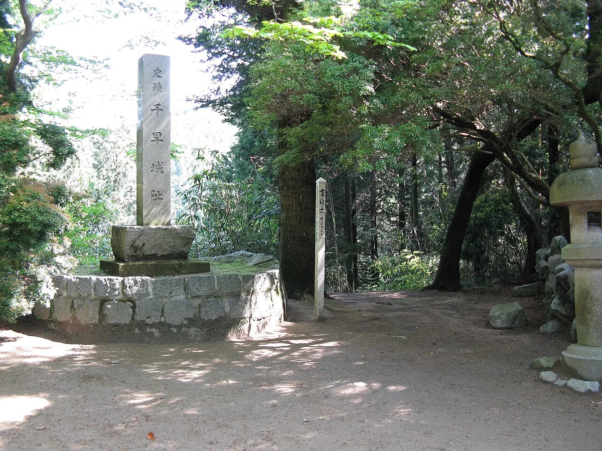 A stone marker and trees at Chihaya Castle